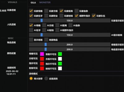 物资透视挂下载 - 极速安装｜低占用不卡顿